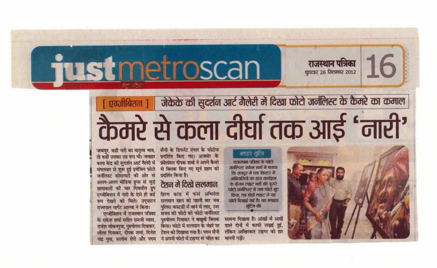 Press clipping 14 — Imagine Photojournalist Society
