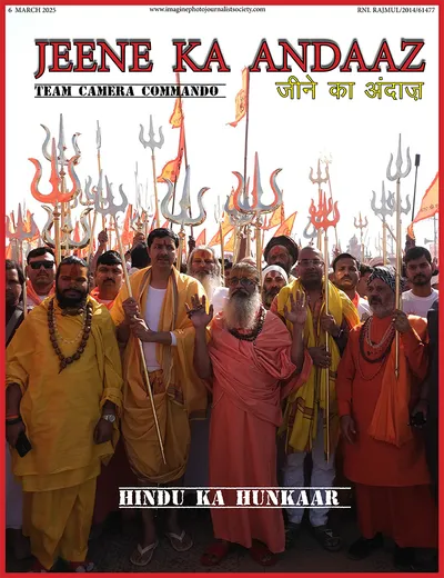 Jeene Ka Andaaz — March 2025